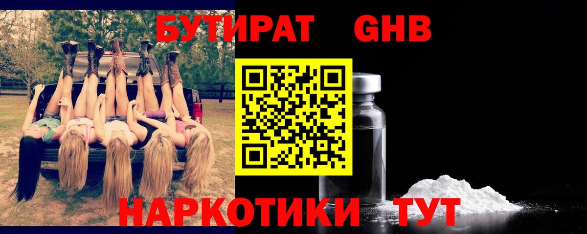 Ливны  БУТИРАТ Butirat  Вход с VPN 