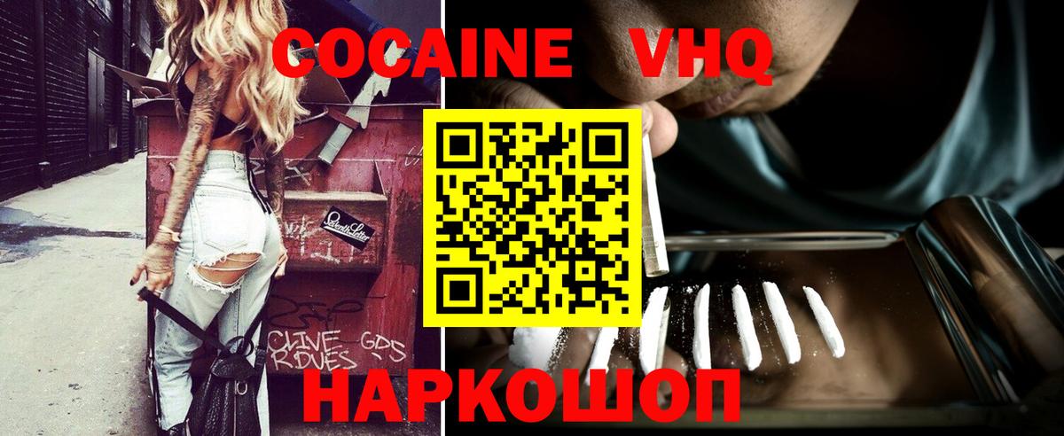 COCAIN Эквадор  Вход с VPN  Кокаин  Ливны  Кокаин Fish Scale 