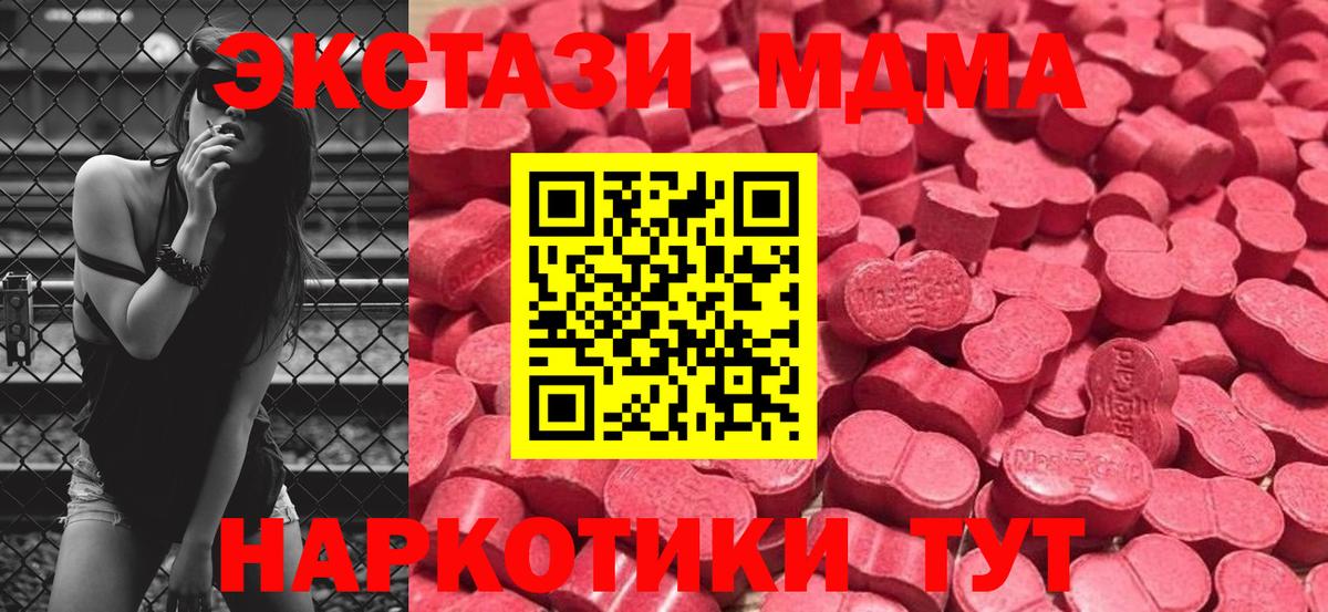 Экстази диски Ливны