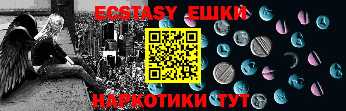 Экстази  Вход с VPN  Ливны  Экстази таблы 