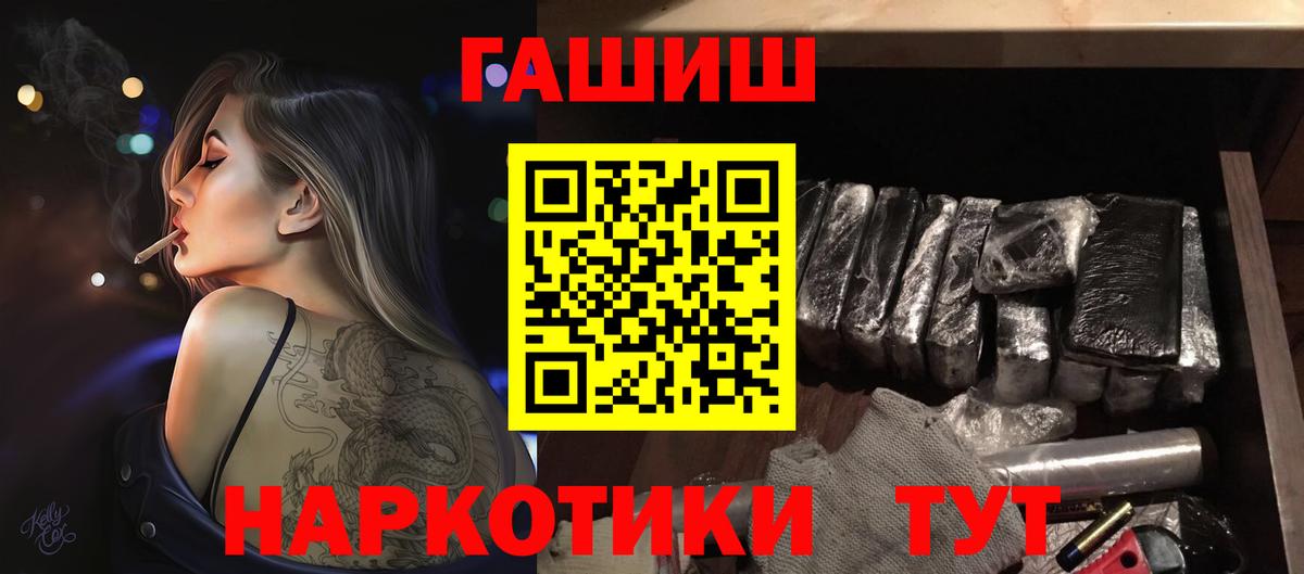 Ливны  ГАШ  Вход с VPN  ГАШ hashish  Гашиш убойный 