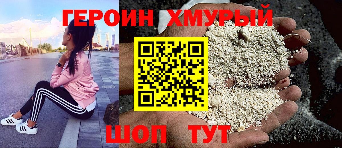 ГЕРОИН  Вход с VPN  Ливны  ГЕРОИН Афган 