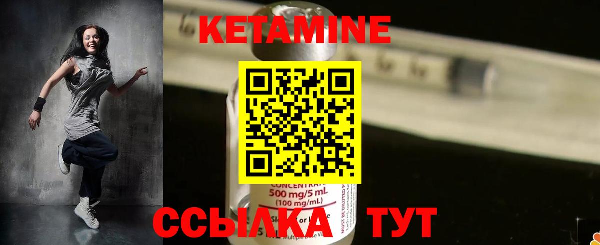 Кетамин ketamine Ливны