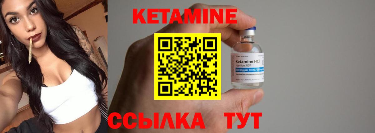 Кетамин ketamine  Кетамин ketamine  Вход с VPN  Ливны 