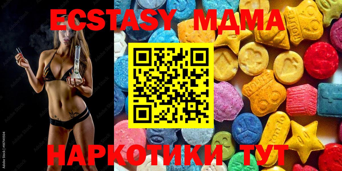 МДМА VHQ Ливны