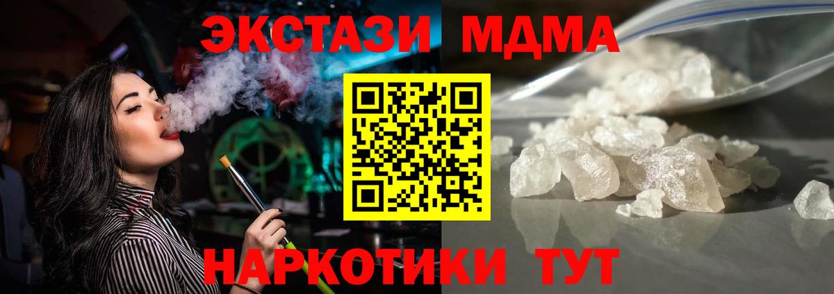 Ливны  MDMA  MDMA кристаллы  Вход с VPN  МДМА crystal 