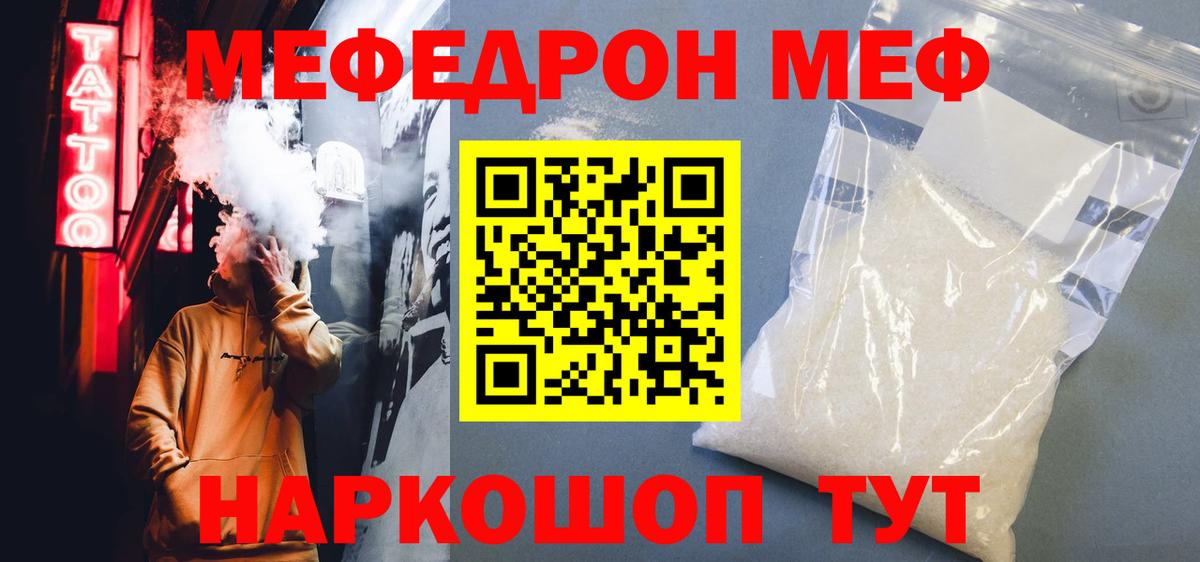 Мефедрон  Ливны
