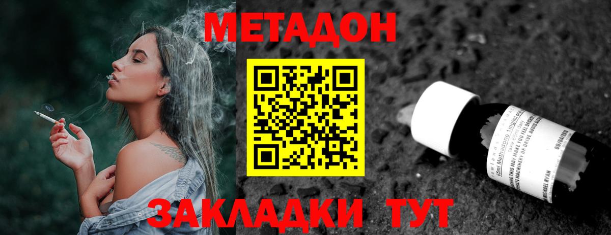 МЕТАДОН VHQ  МЕТАДОН белоснежный  Ливны  Вход с VPN 