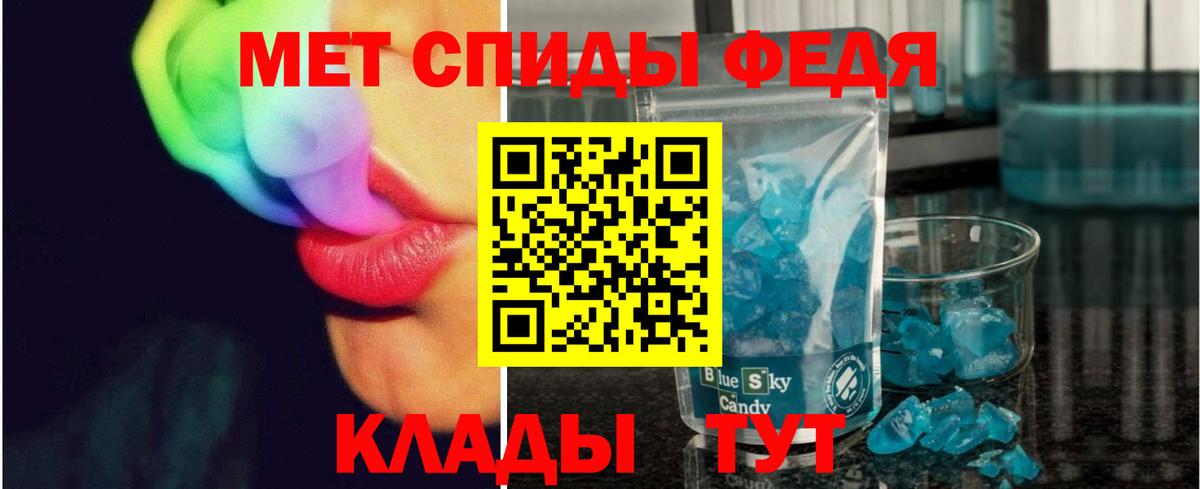 Метамфетамин мет Ливны