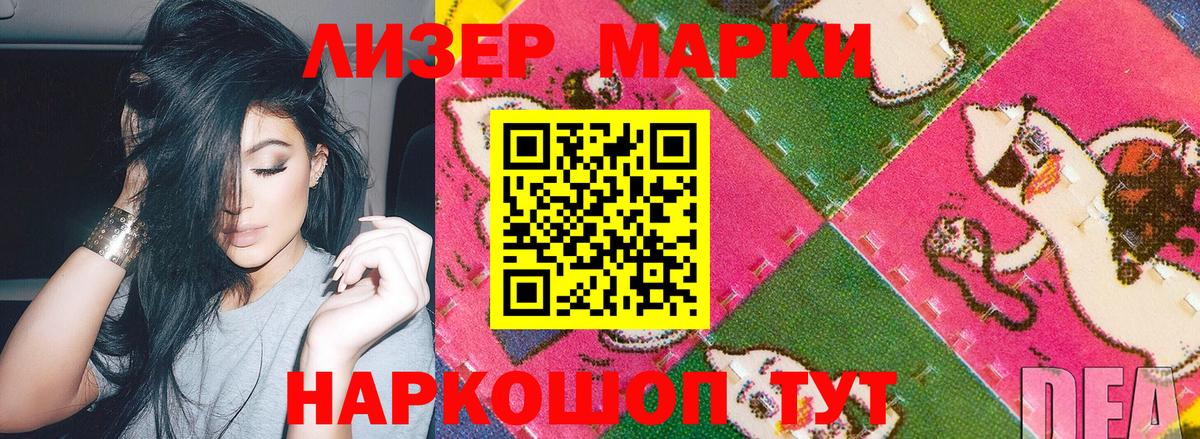 Марки 25I-NBOMe 1,8мг  наркота  Марки 25I-NBOMe 1,8мг  Ливны  Вход с VPN 