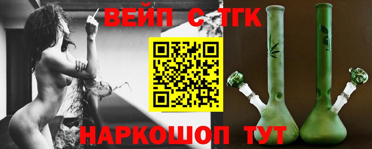Дистиллят ТГК THC oil Ливны